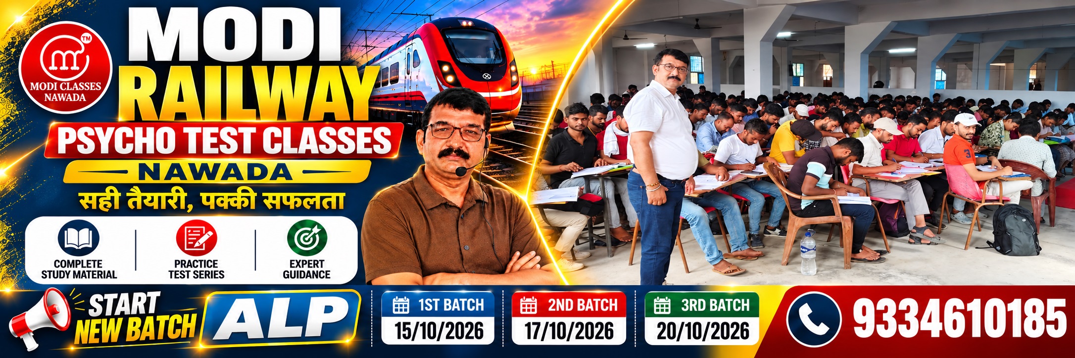 Modi Railway ALP ASM GDCE Psycho Test in Patna Bihar|Talent Railway Psycho Test Patna